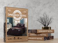 Постельное белье Самойловский текстиль Настроение, Бязь, евростандарт с наволочками 50/70