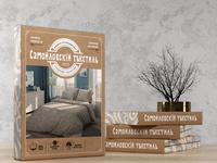 Постельное белье Самойловский текстиль Тиана, Бязь, евростандарт